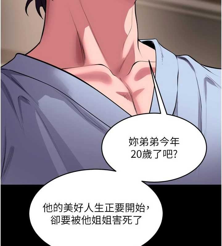 第55话-妳的鲍鱼有这么饥渴吗?