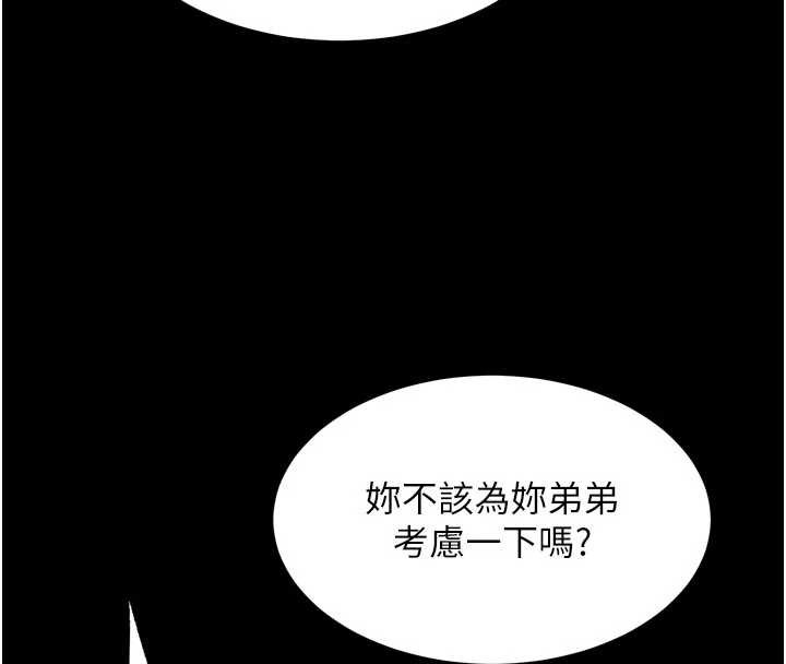 第55话-妳的鲍鱼有这么饥渴吗?