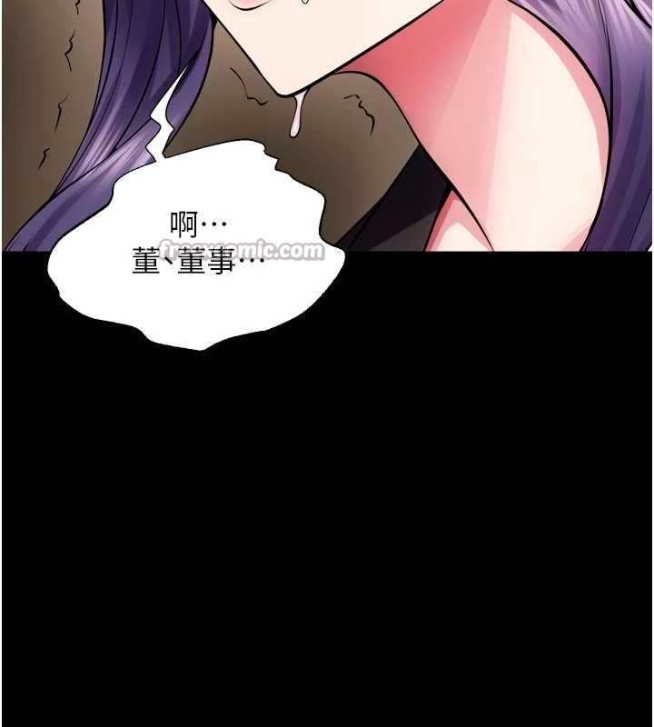 第55话-妳的鲍鱼有这么饥渴吗?