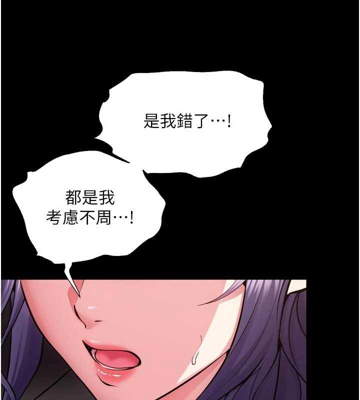 第55话-妳的鲍鱼有这么饥渴吗?