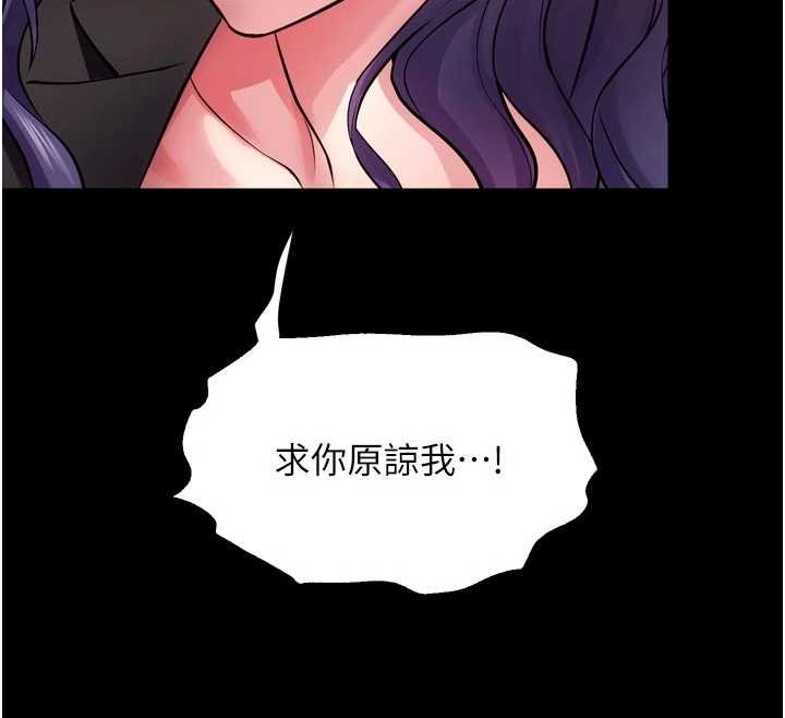 第55话-妳的鲍鱼有这么饥渴吗?