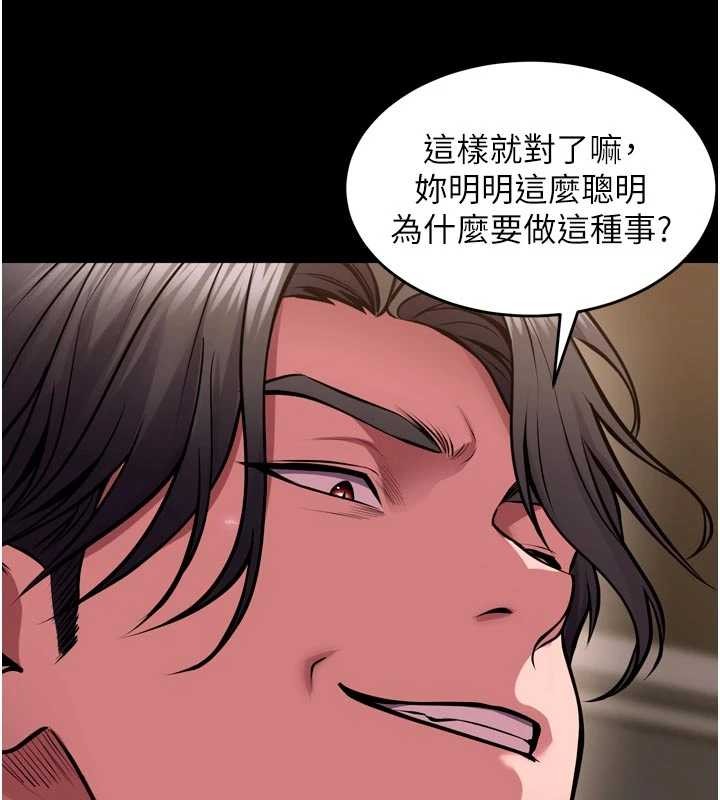 第55话-妳的鲍鱼有这么饥渴吗?