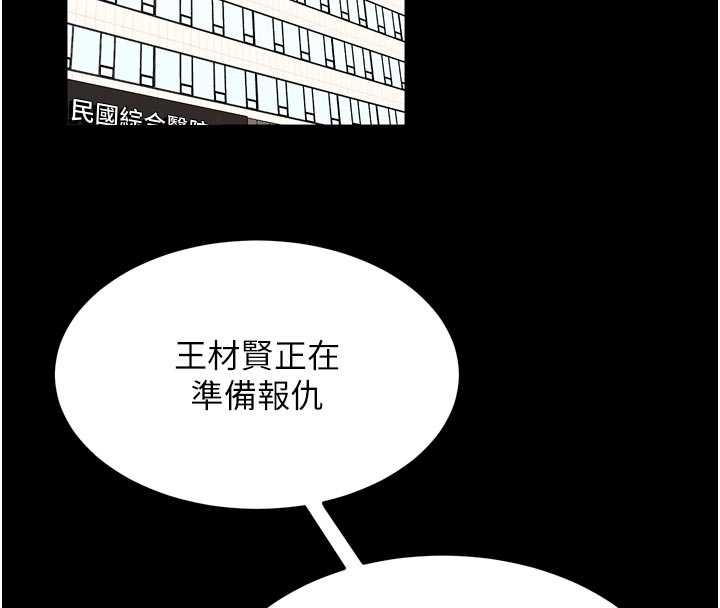 第55话-妳的鲍鱼有这么饥渴吗?