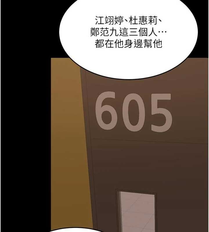 第55话-妳的鲍鱼有这么饥渴吗?