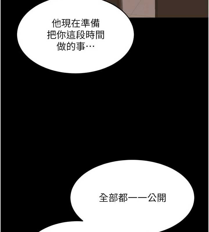 第55话-妳的鲍鱼有这么饥渴吗?