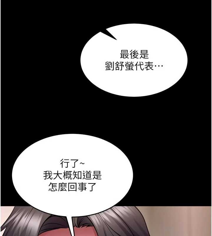 第55话-妳的鲍鱼有这么饥渴吗?
