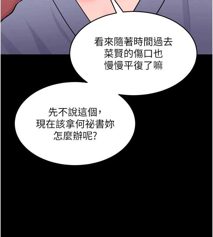 第55话-妳的鲍鱼有这么饥渴吗?