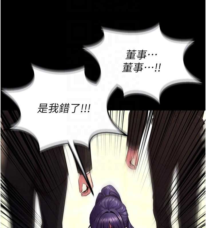 第55话-妳的鲍鱼有这么饥渴吗?