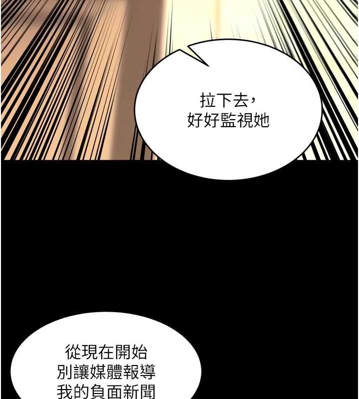 第55话-妳的鲍鱼有这么饥渴吗?