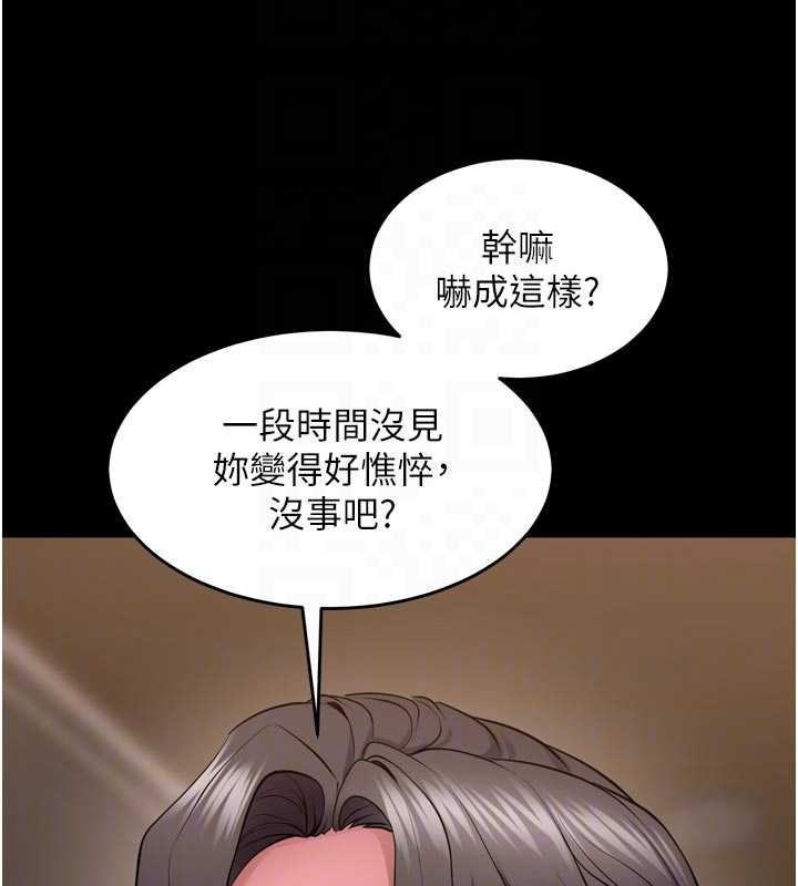 第55话-妳的鲍鱼有这么饥渴吗?