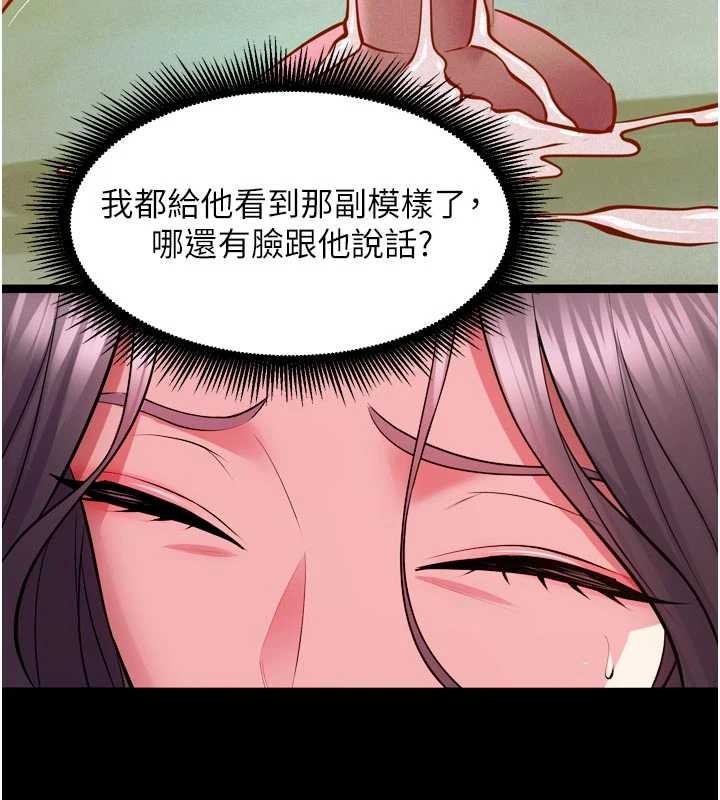 第55话-妳的鲍鱼有这么饥渴吗?