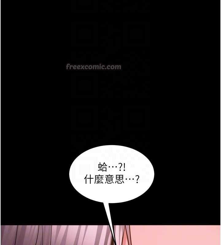 第55话-妳的鲍鱼有这么饥渴吗?