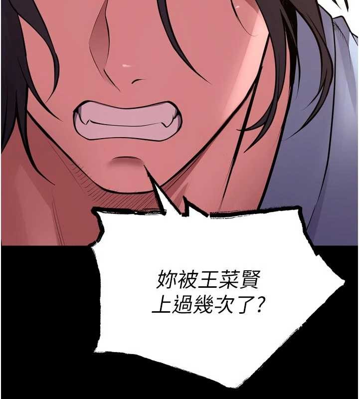 第55话-妳的鲍鱼有这么饥渴吗?
