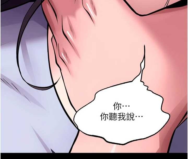 第55话-妳的鲍鱼有这么饥渴吗?