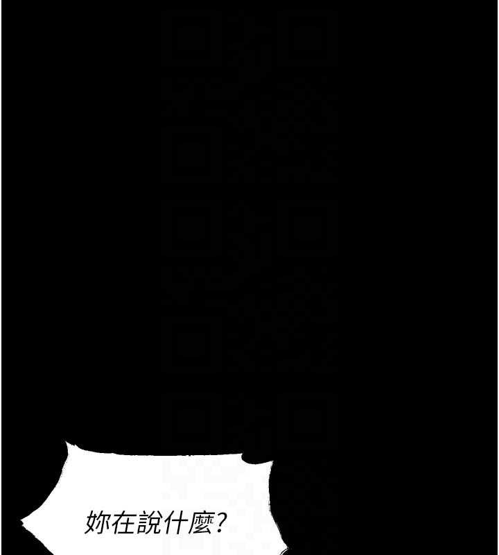第55话-妳的鲍鱼有这么饥渴吗?