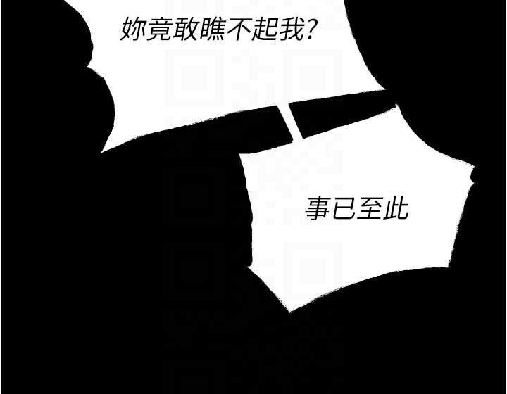第55话-妳的鲍鱼有这么饥渴吗?