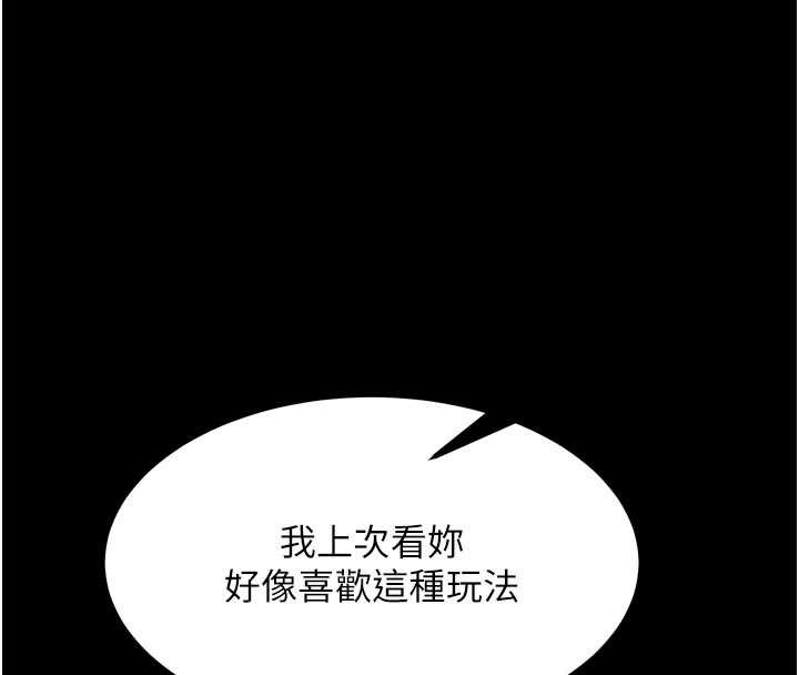 第55话-妳的鲍鱼有这么饥渴吗?
