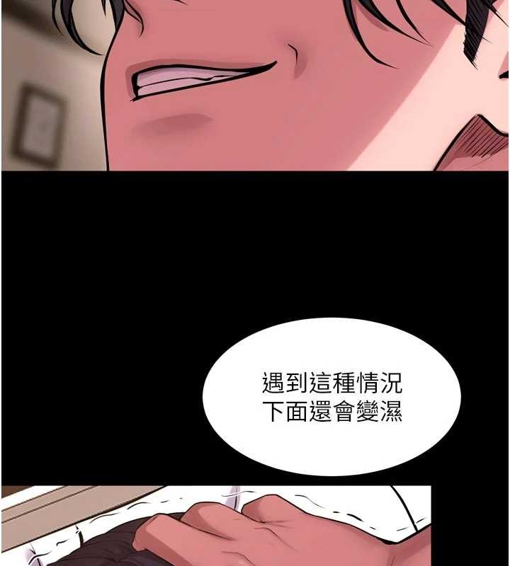 第55话-妳的鲍鱼有这么饥渴吗?