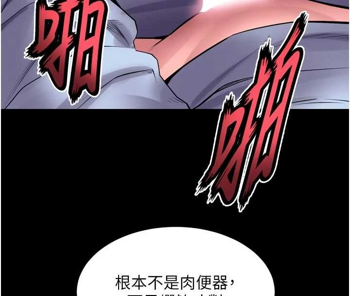 第55话-妳的鲍鱼有这么饥渴吗?