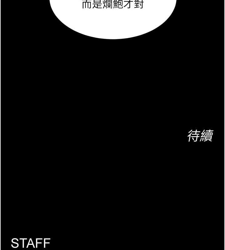 第55话-妳的鲍鱼有这么饥渴吗?