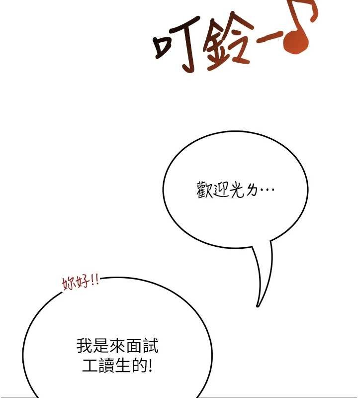 第50话-与超商姐妹花的邂逅