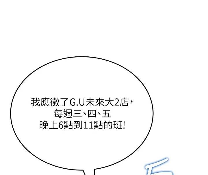 第50话-与超商姐妹花的邂逅
