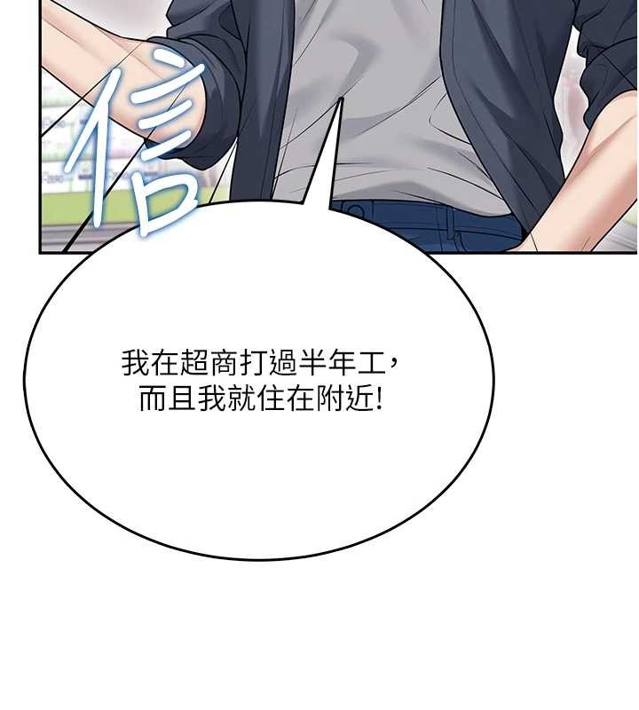 第50话-与超商姐妹花的邂逅