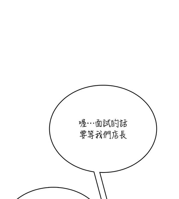 第50话-与超商姐妹花的邂逅