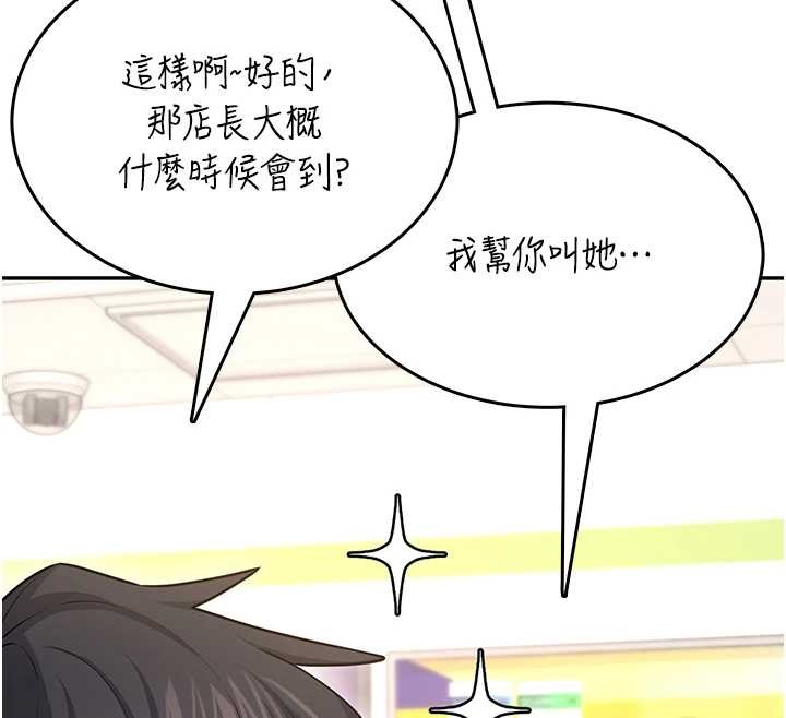第50话-与超商姐妹花的邂逅