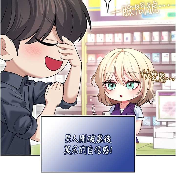 第50话-与超商姐妹花的邂逅