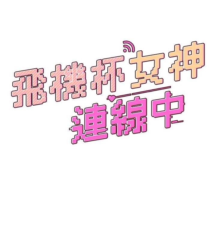 第50话-与超商姐妹花的邂逅