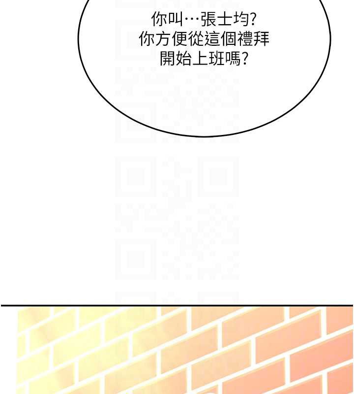 第50话-与超商姐妹花的邂逅