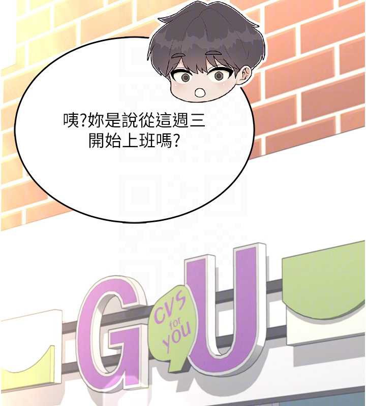 第50话-与超商姐妹花的邂逅