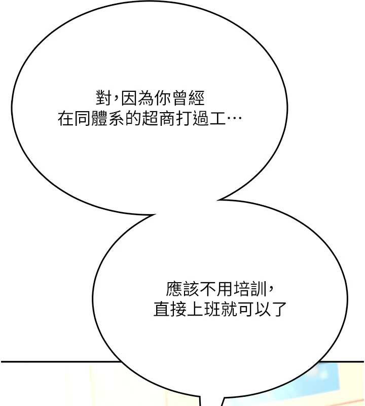 第50话-与超商姐妹花的邂逅