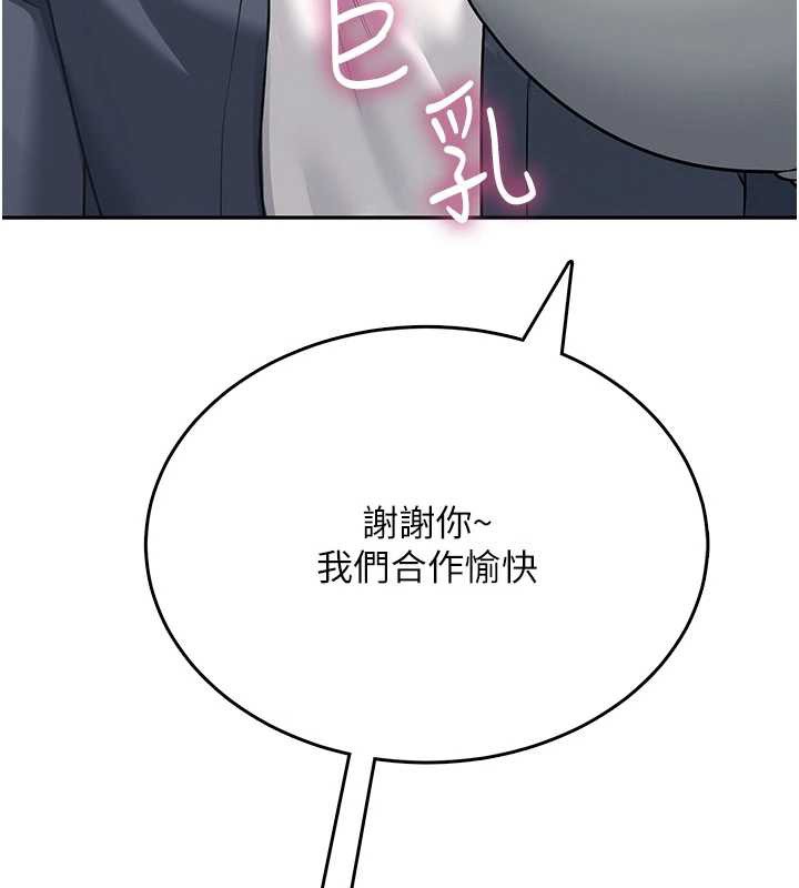 第50话-与超商姐妹花的邂逅