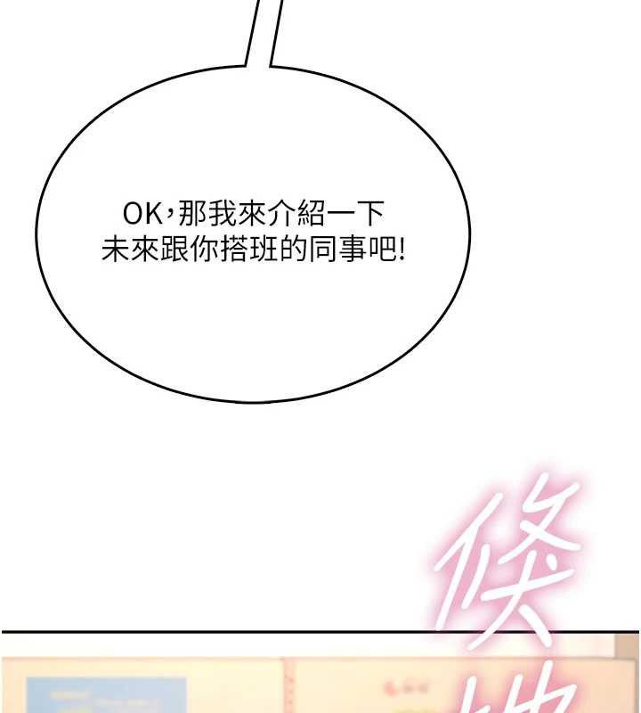 第50话-与超商姐妹花的邂逅