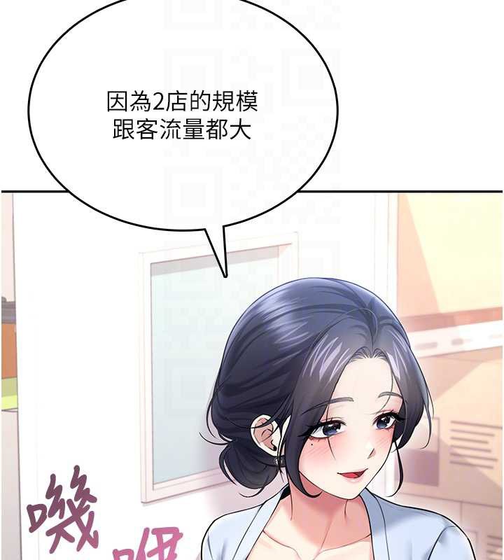 第50话-与超商姐妹花的邂逅