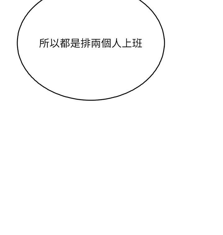 第50话-与超商姐妹花的邂逅