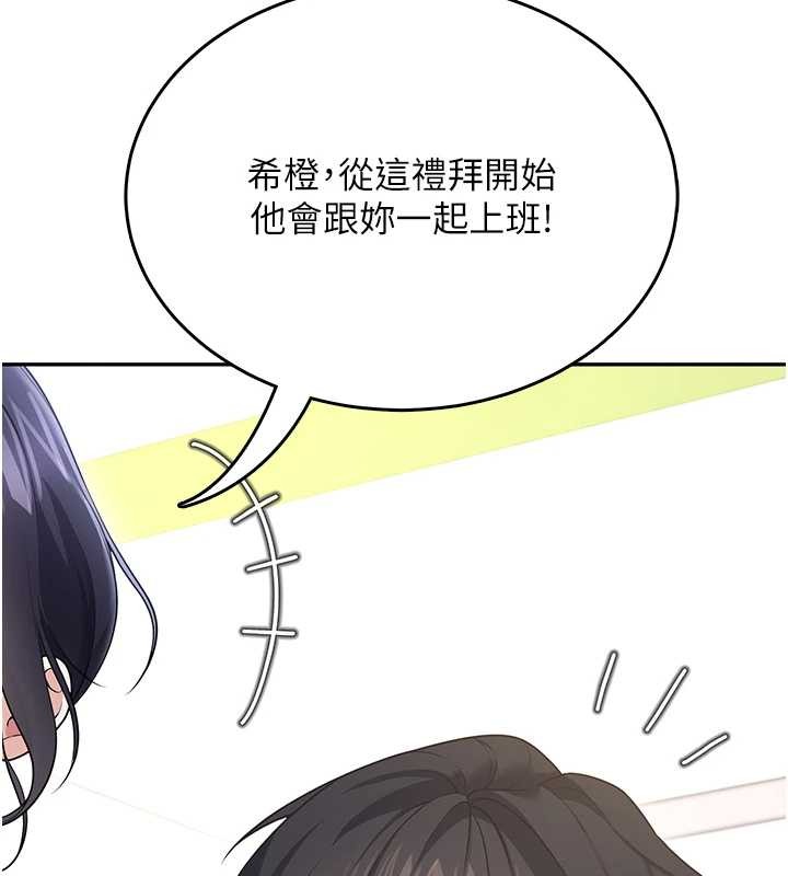第50话-与超商姐妹花的邂逅