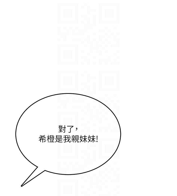 第50话-与超商姐妹花的邂逅