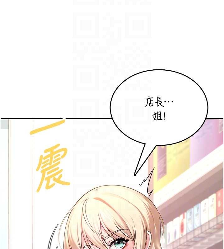 第50话-与超商姐妹花的邂逅