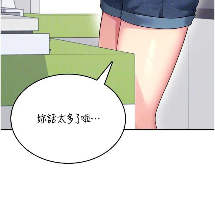第50话-与超商姐妹花的邂逅
