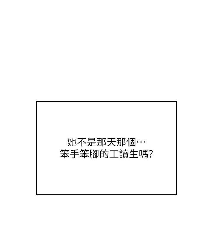 第50话-与超商姐妹花的邂逅