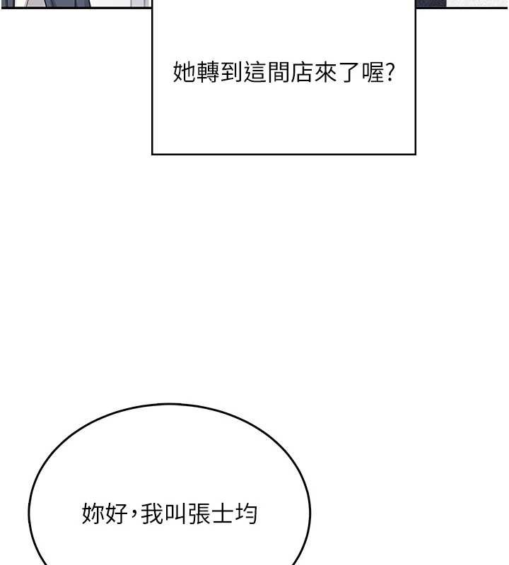 第50话-与超商姐妹花的邂逅