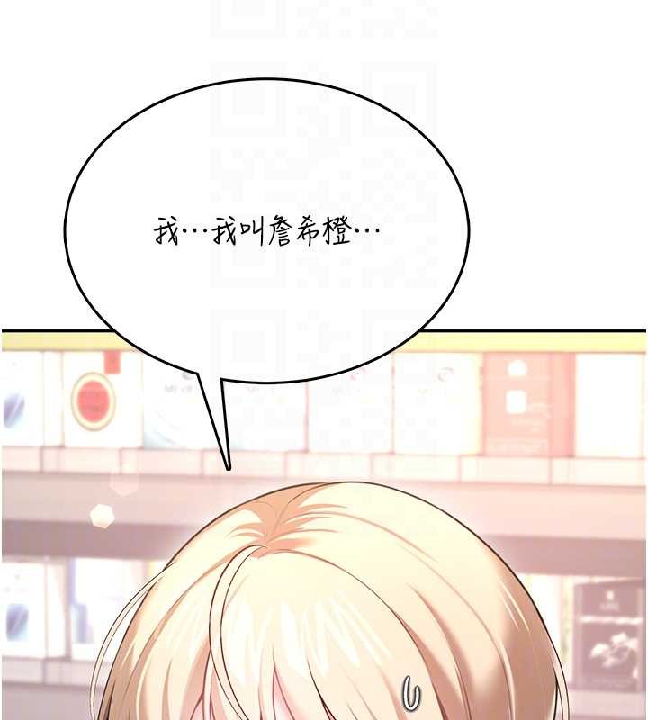 第50话-与超商姐妹花的邂逅