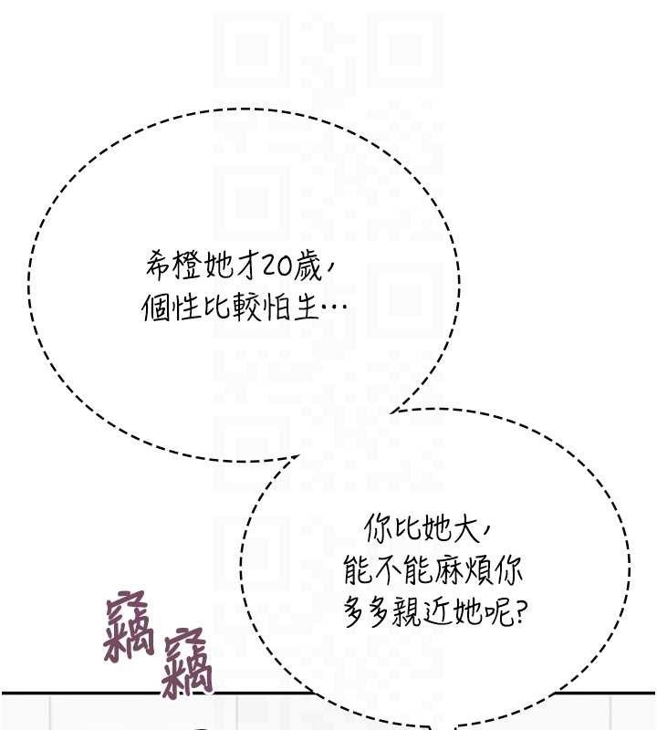 第50话-与超商姐妹花的邂逅