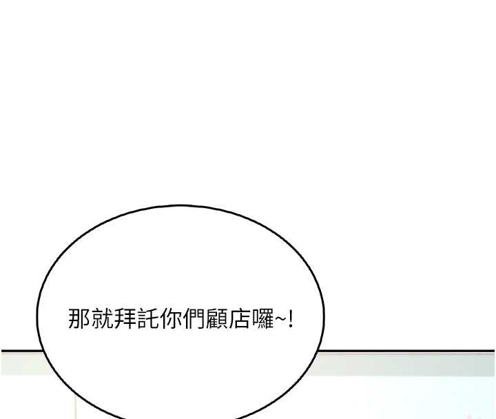 第50话-与超商姐妹花的邂逅