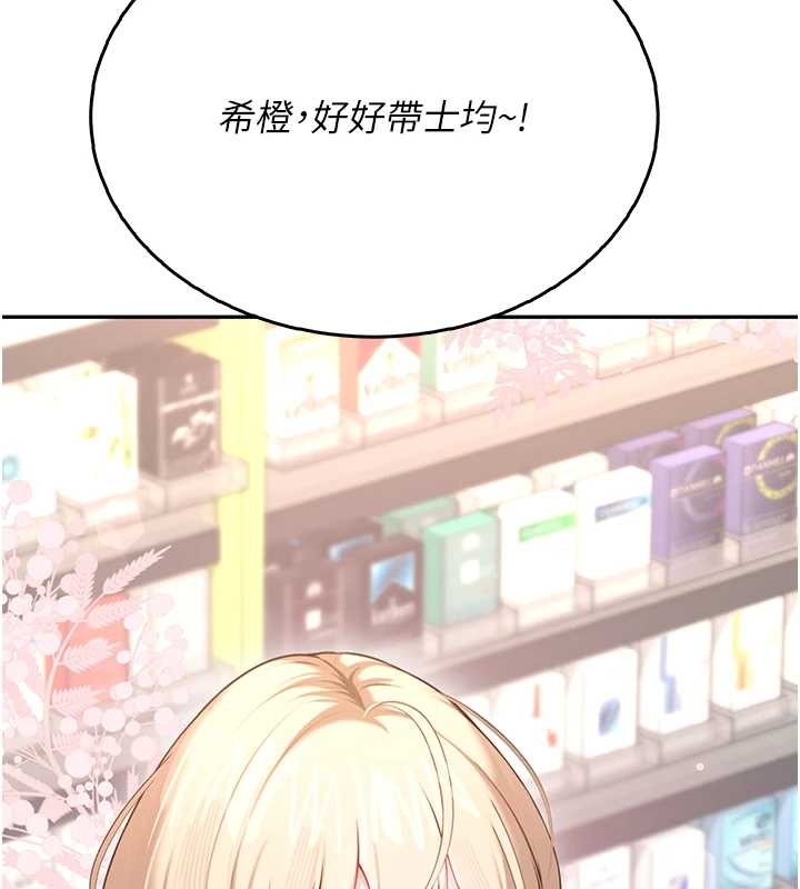 第50话-与超商姐妹花的邂逅