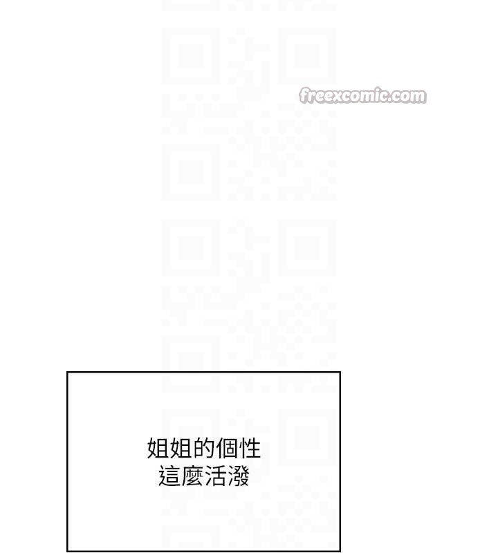 第50话-与超商姐妹花的邂逅