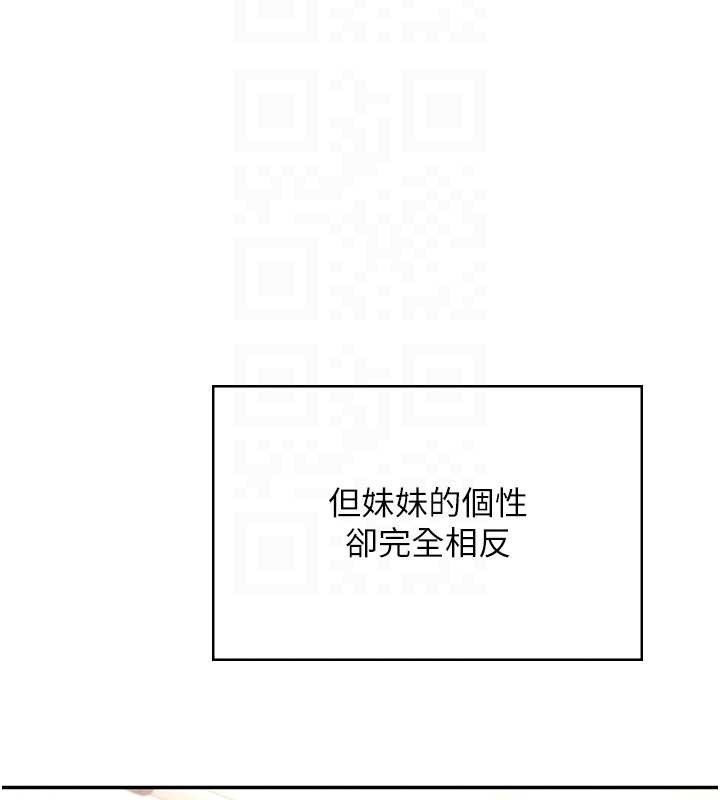 第50话-与超商姐妹花的邂逅